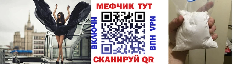 Мефедрон кристаллы  Купить где  Арсеньев 