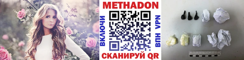МЕТАДОН белоснежный Купить закладки Арсеньев
